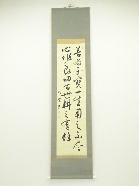 JAPANESE HANGING SCROLL / HAND PAINTED / CALLIGRAPHY 
